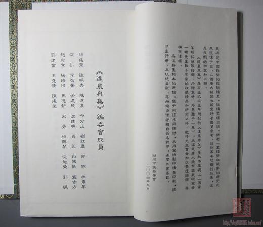 《达农泉集》签名钤印本 一函一册 商品图3