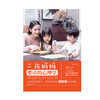 42139二孩妈妈要读的心理学 家庭教育二胎必读 商品缩略图1