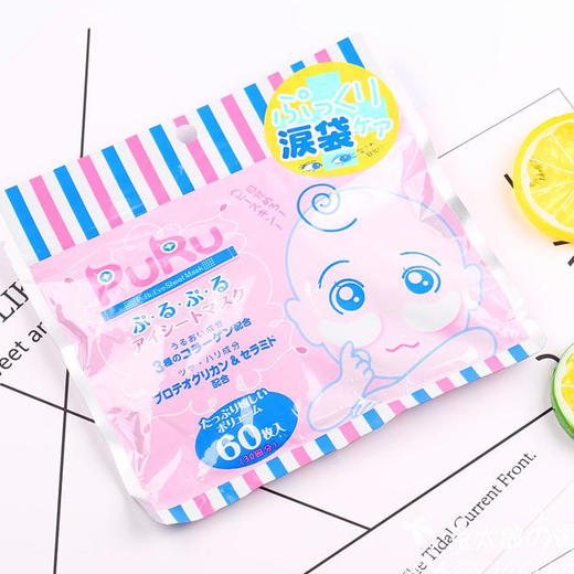 「打造卧蚕眼」日本SPC puru玻尿酸高浓度集中泪袋修护眼膜60片 商品图1