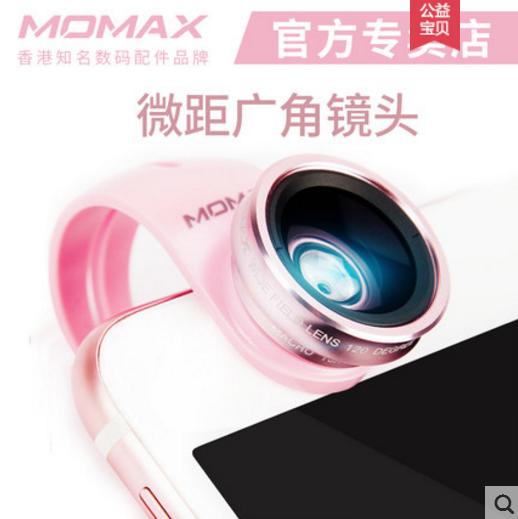 Momax手机镜头微距超广角镜头苹果iPhone6拍照套装通用摄像头外置 商品图2