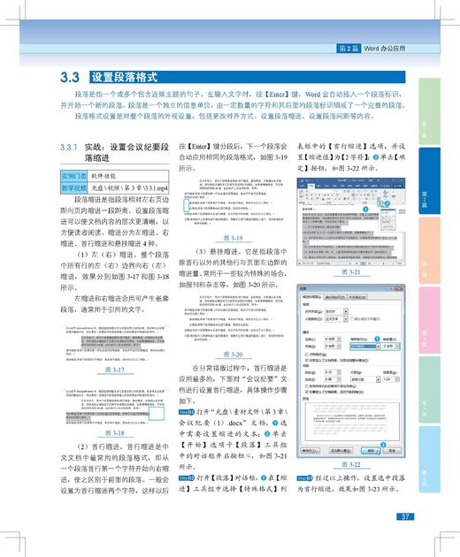 《Office 2016完全自学教程》 商品图1