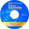 《Excel 2013完全自学教程》 商品缩略图1