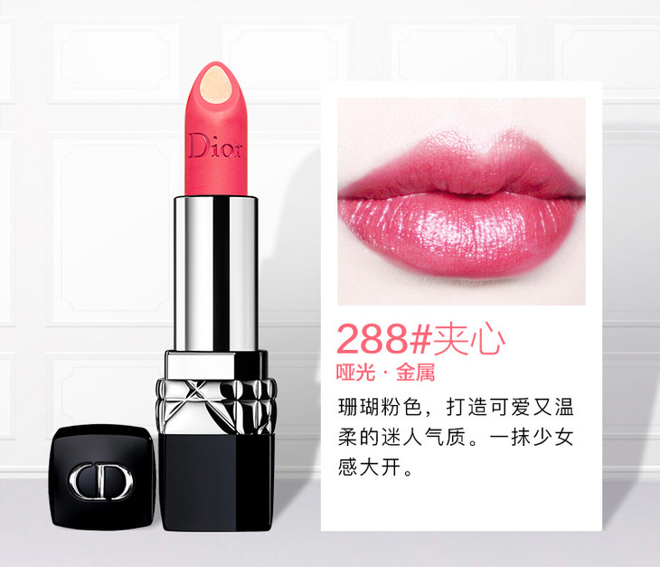 法国迪奥双色夹心金属唇膏口红斩男橘红色552