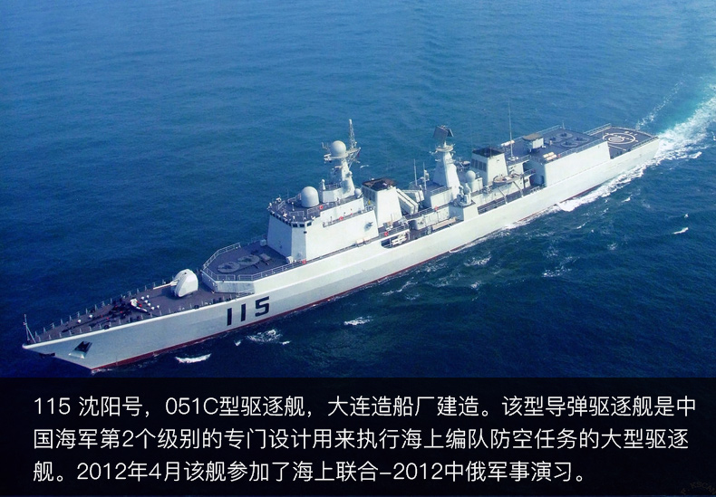 特尔博051c沈阳号115导弹驱逐舰模型丨合金仿真军事模型丨收藏精品丨