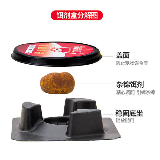 杀蟑专用 彩虹杀蟑饵剂(4个装)杀蟑螂药 5800(新旧包装随机发货） 商品图4