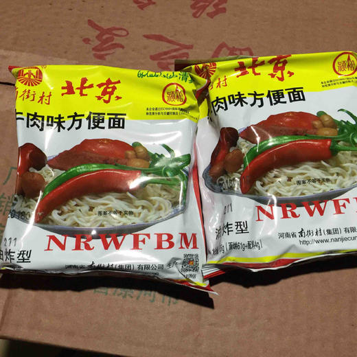 北京牛肉味方便面65克*40袋/箱
