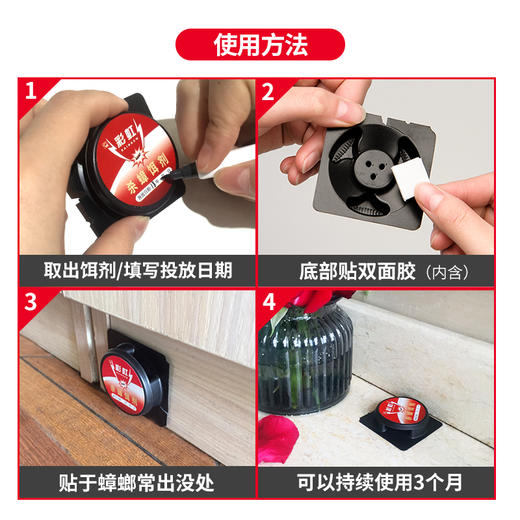 杀蟑专用 彩虹杀蟑饵剂(4个装)杀蟑螂药 5800(新旧包装随机发货） 商品图3
