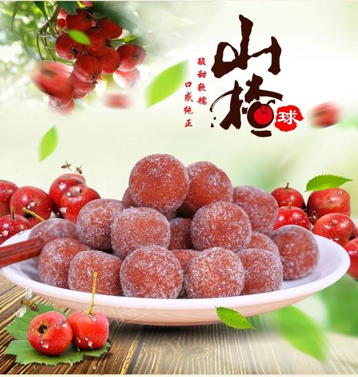无添加山楂零食 商品图3