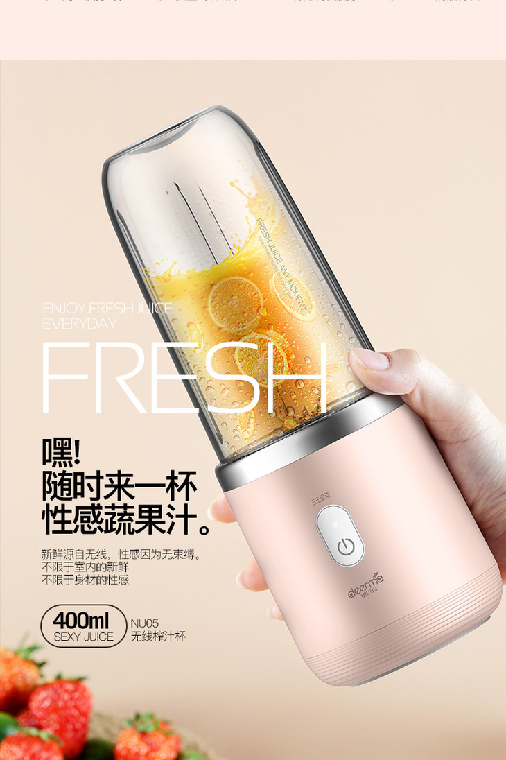 德尔玛deerma无线便携鲜榨果汁杯nu05