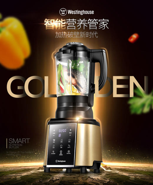 美国西屋破壁机加热家用多功能破壁料WFB-HS0450（香槟色）智能变频 一机多用 商品图0