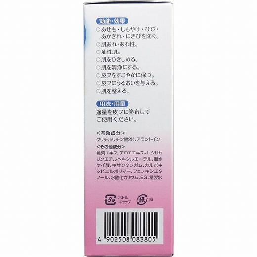 贝亲液体爽身（Pigeon）四季通用 宝宝婴儿护肤  宝宝痱子水（桃子水）【香港直邮】 商品图1