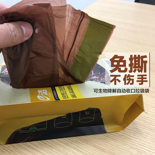 【居家好物】e洁可生物降解自动收口垃圾袋2包 商品图1