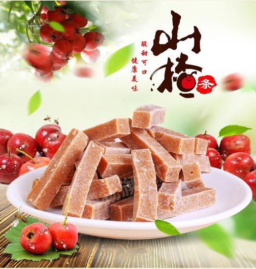 无添加山楂零食 商品图1