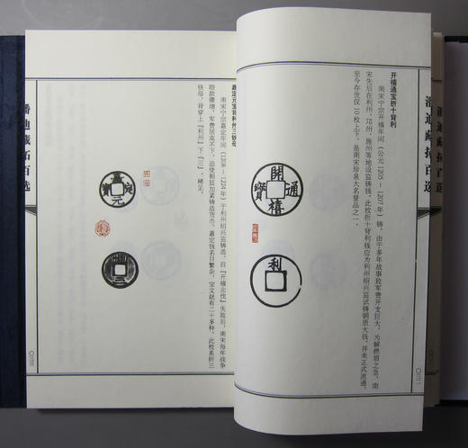 《潘迪藏拓百选》一函一册 商品图8