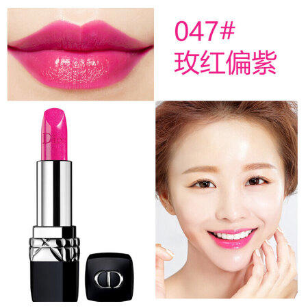 法国迪奥烈焰蓝金唇膏口红玫红偏紫调047