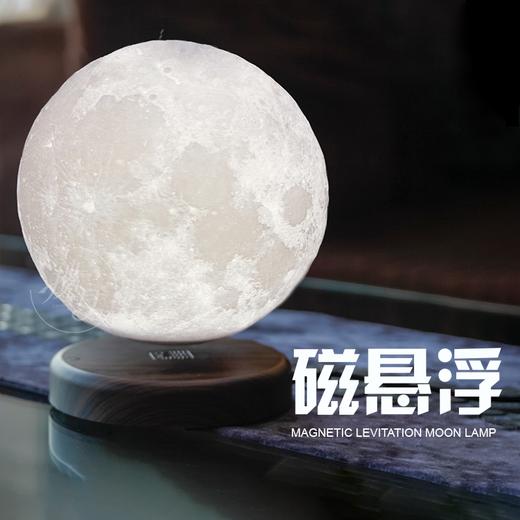 揽月3D打印月球灯个性卧室触控小夜灯浪漫创意礼物磁悬浮月亮灯 商品图0