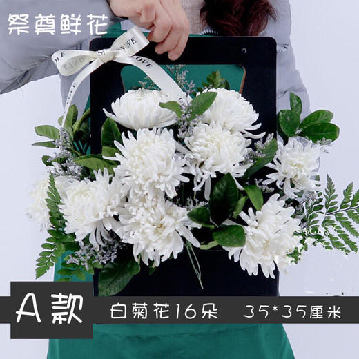 清明节扫墓祭奠鲜花 黄白菊 白百合 白瑰 花束 花篮 小丑鲜花