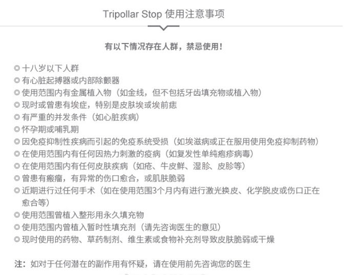 Tripollar Stop V 家用紧致以色列面部射频电子美容仪器包邮预售
