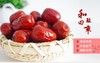 和田一级骏枣500g/包*2   核小肉多 新疆大枣滋补零食 特产美食 商品缩略图1