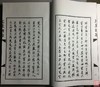 《花重锦官—四川民俗钱币撷英》一函二册 商品缩略图7