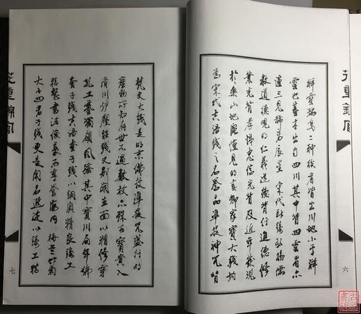 《花重锦官—四川民俗钱币撷英》一函二册 商品图7