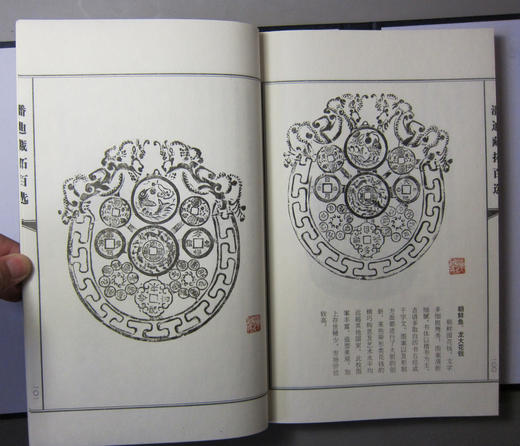 《潘迪藏拓百选》一函一册 商品图9