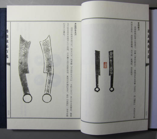 《潘迪藏拓百选》一函一册 商品图6