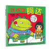 同桌的阿达 绘本 商品缩略图1