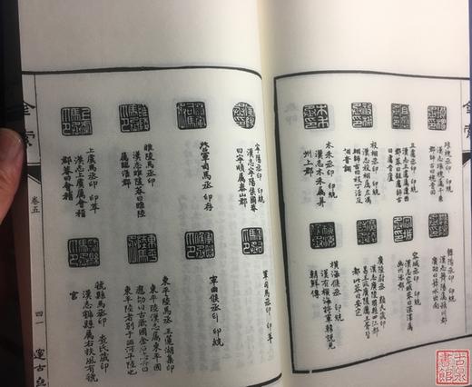 《金石索》总十二册 商品图4