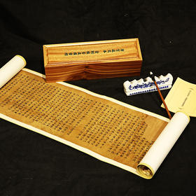 唐宫廷写本 金刚般若波罗蜜经