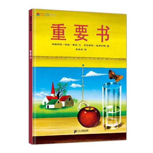 重要书 绘本 商品图1