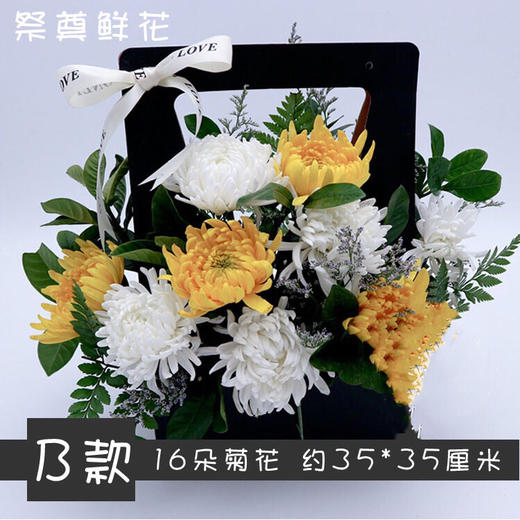 清明节扫墓祭奠鲜花 黄白菊 白百合 白瑰 花束 花篮 小丑鲜花