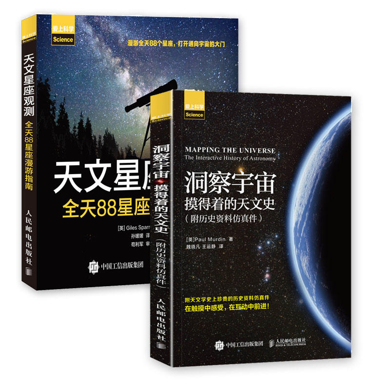 天文史,汉代(第3页)_大山谷图库