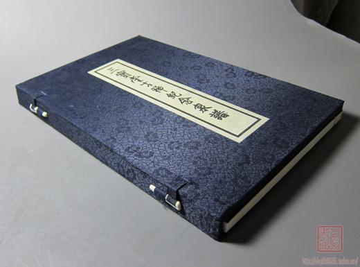 《三宝堂古稀纪念泉谱》一函一册 商品图1