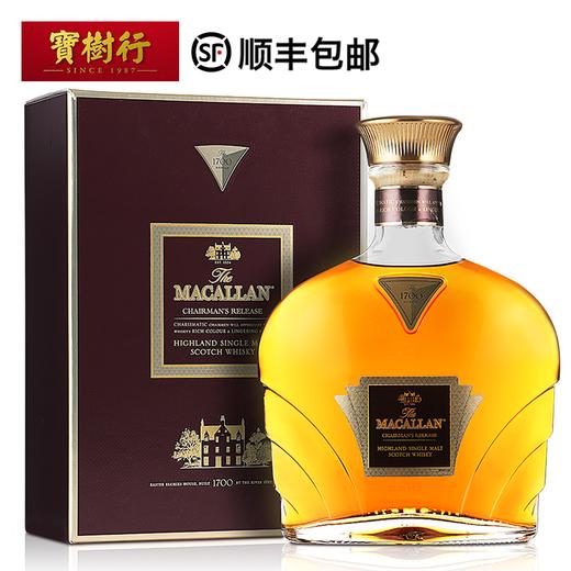 【macallan】麦卡伦紫钻1700系列700ml 苏格兰单一麦芽威士忌
