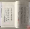 《丝路古国货币集拓》签名钤印本 一函二册 商品缩略图8
