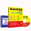 《AutoCAD 2018从入门到精通》 商品缩略图0