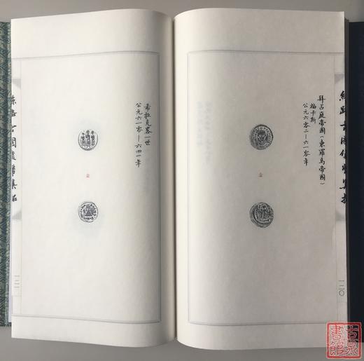 《丝路古国货币集拓》签名钤印本 一函二册 商品图12