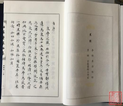 《拓缘斋泉拓集》签名钤印本 一函二册 商品图5