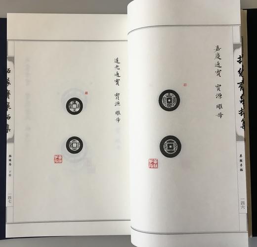 《拓缘斋泉拓集》签名钤印本 一函二册 商品图10