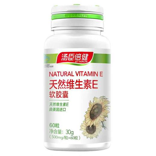 汤臣倍健男女天然维生素e软胶囊成人天然VE胶囊维E维生素E胶囊 商品图2