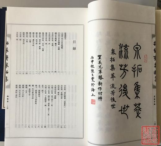 《拓缘斋泉拓集》签名钤印本 一函二册 商品图7