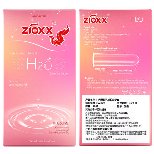 赤尾避孕套玻尿酸超薄安全套H2O系列女用男用情趣型成人性用品 商品图2