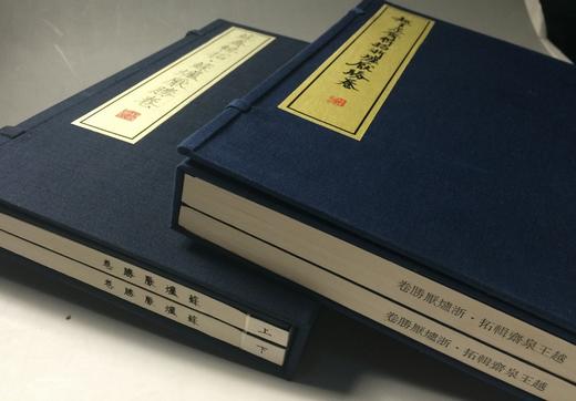 《苏斋辑拓苏炉厌胜卷》《越王泉斋辑拓-浙炉厌胜卷》总两册 商品图1