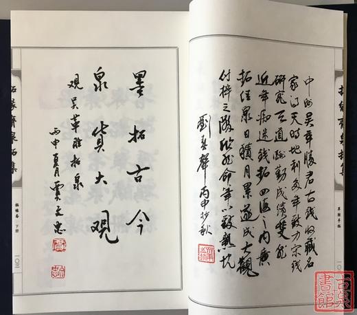 《拓缘斋泉拓集》签名钤印本 一函二册 商品图9
