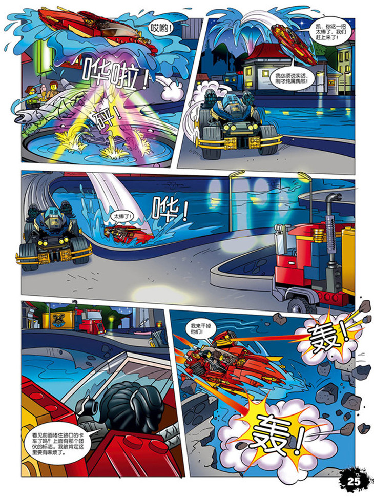 乐高系列杂志-单刊(幻影忍者,未来骑士团,城市,好朋友)