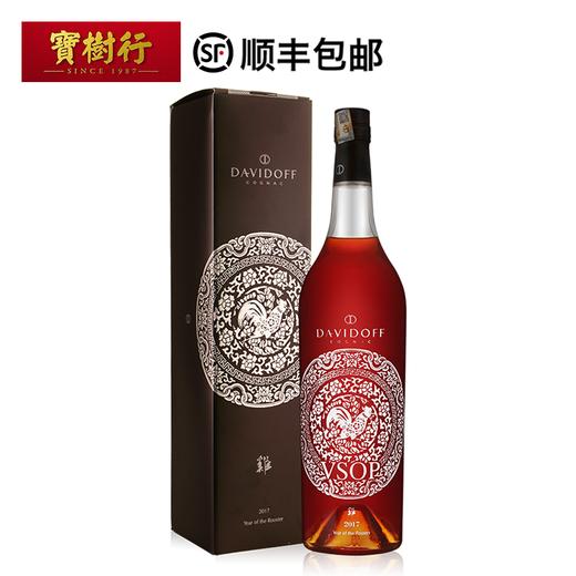 【davidoff】大卫杜夫鸡年限量版vsop700ml 干邑白兰地法国进口洋酒