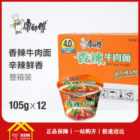 康师傅香辣牛肉面105g*12桶/箱  每桶4元  一箱起批