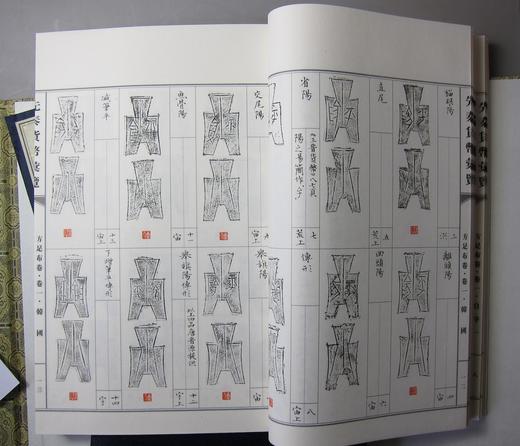 《先秦货币汇览 方足布卷》一函三册 商品图7