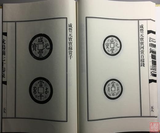 《沈鸣镝七十寿泉》签名钤印本 一函一册 商品图12